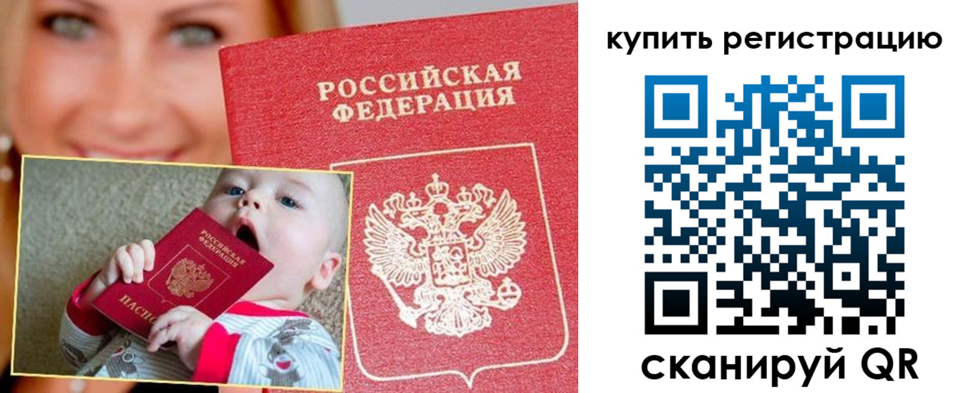 прописка в квартире в Яхроме