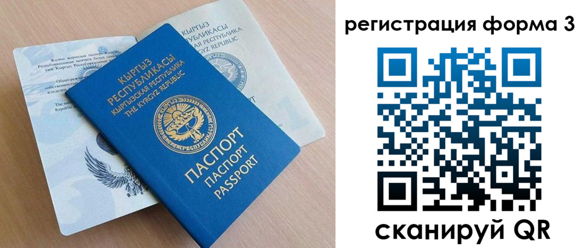 временная регистрация недорого в Яхроме