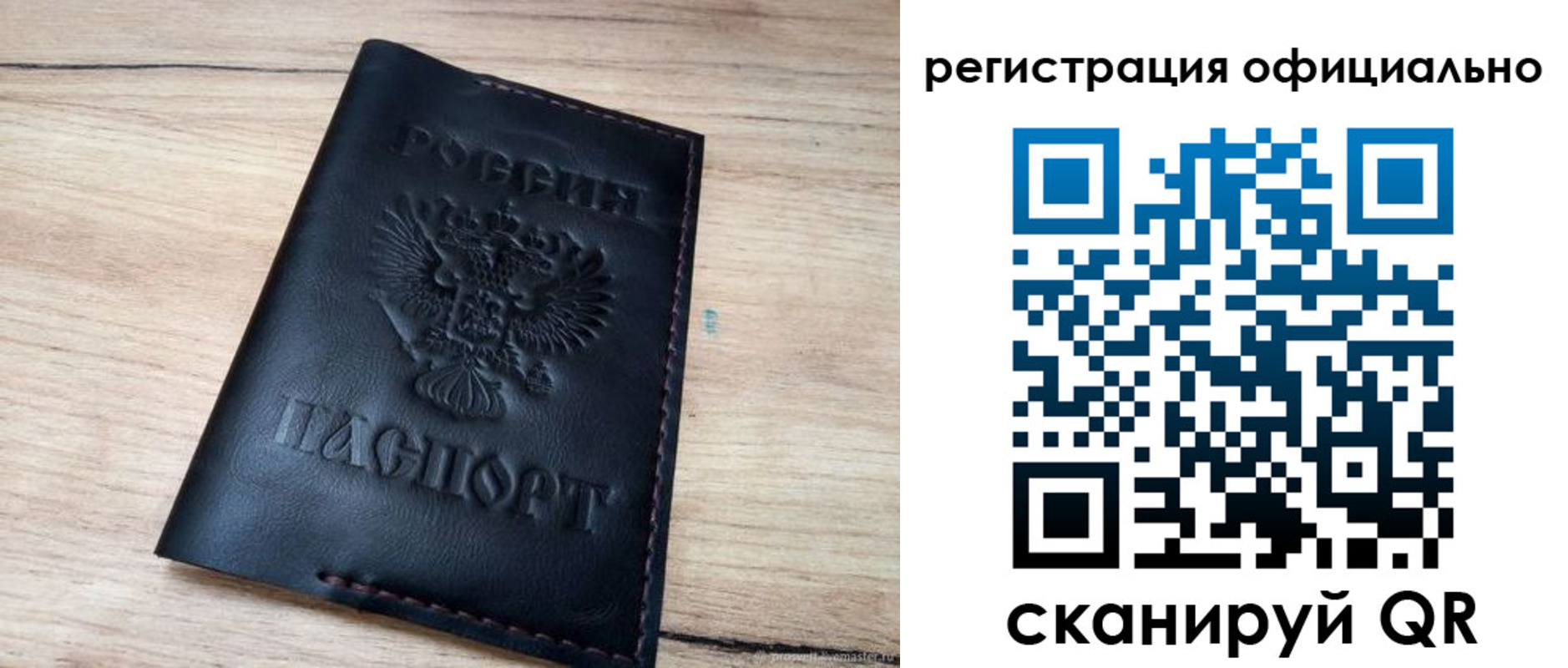 временная регистрация недорого в Яхроме