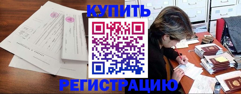 прописка для военкомата в Яхроме