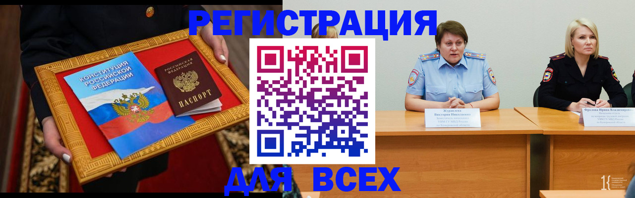 прописка штамп в Яхроме