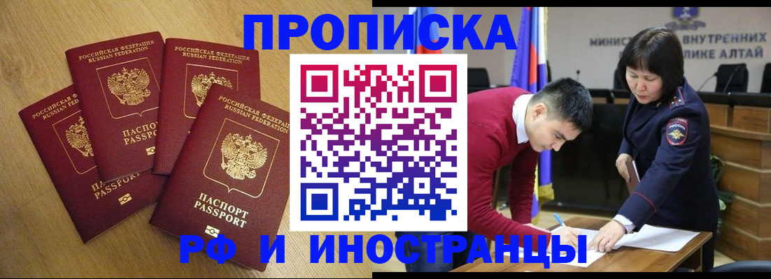где прописаться в Яхроме